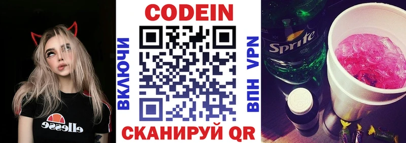 Codein Purple Drank Комсомольск-на-Амуре