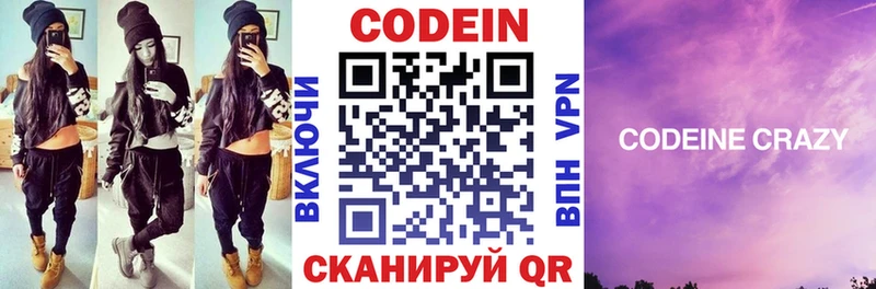 сколько стоит  Комсомольск-на-Амуре  Кодеин Purple Drank 