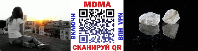 MDMA VHQ  продажа наркотиков  Комсомольск-на-Амуре 
