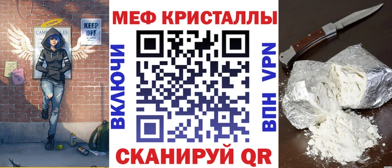 МЕФ кристаллы  mega   darknet Telegram  Комсомольск-на-Амуре 