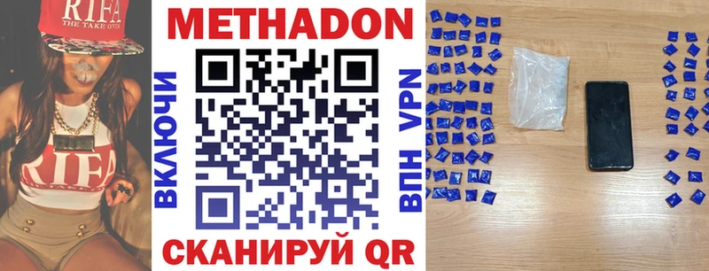 МЕТАДОН мёд  Комсомольск-на-Амуре 